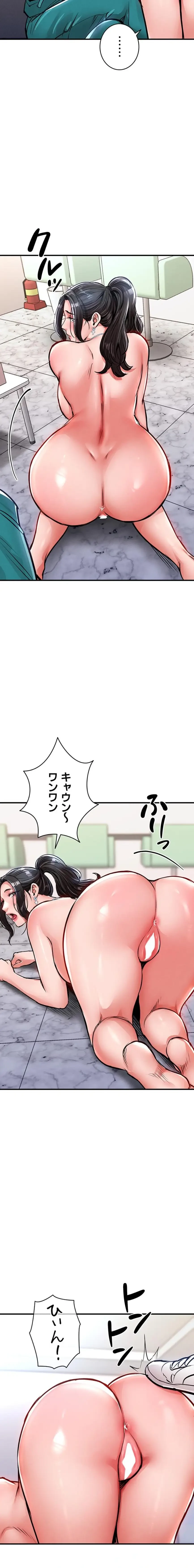 成り上がりの復讐淫罰 第36話 - 20