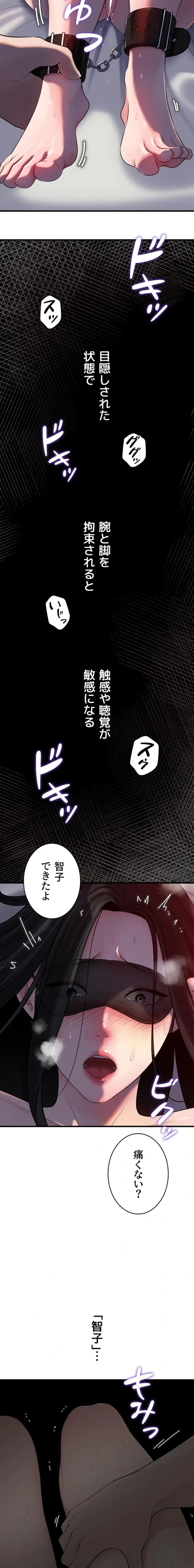 優しい義母は婿のアナ 第97話 - 2