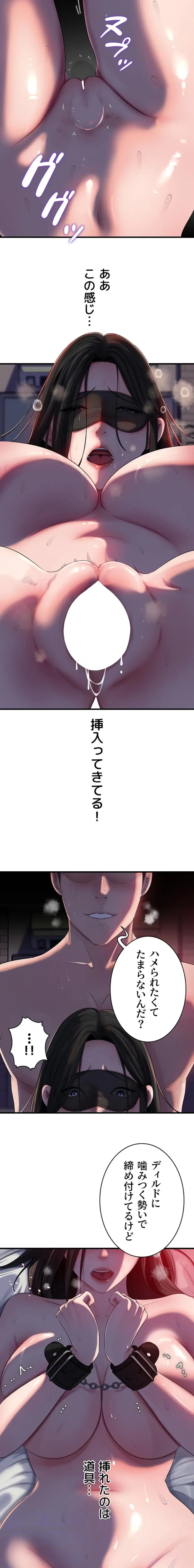 優しい義母は婿のアナ 第97話 - 4