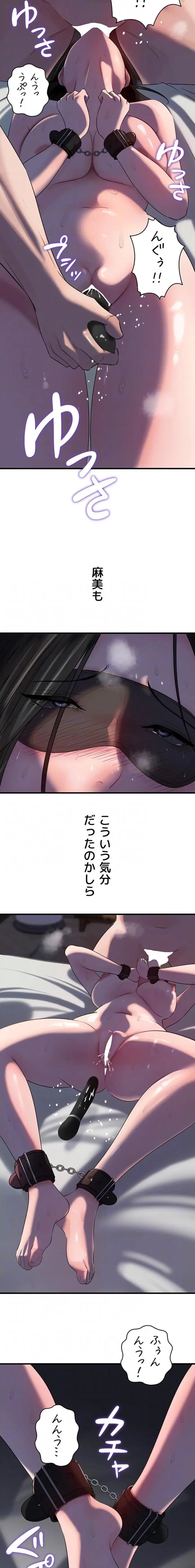 優しい義母は婿のアナ 第97話 - 7