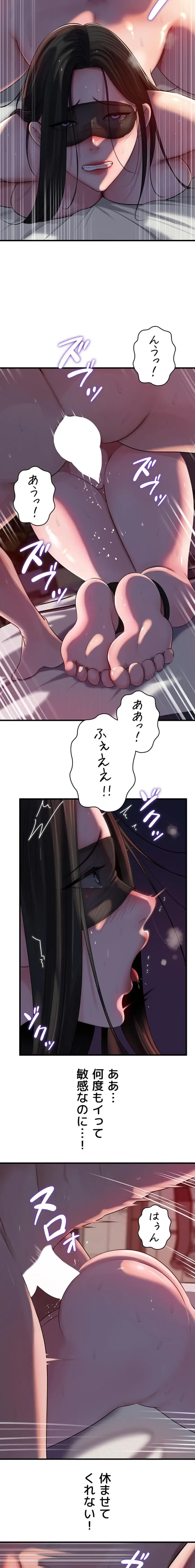 優しい義母は婿のアナ 第97話 - 9