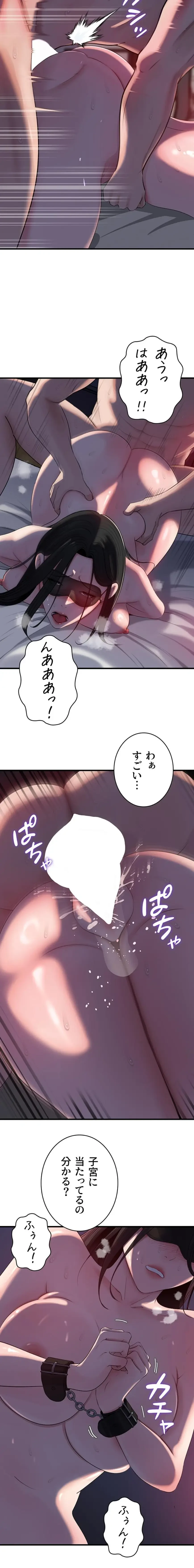 優しい義母は婿のアナ 第97話 - 10