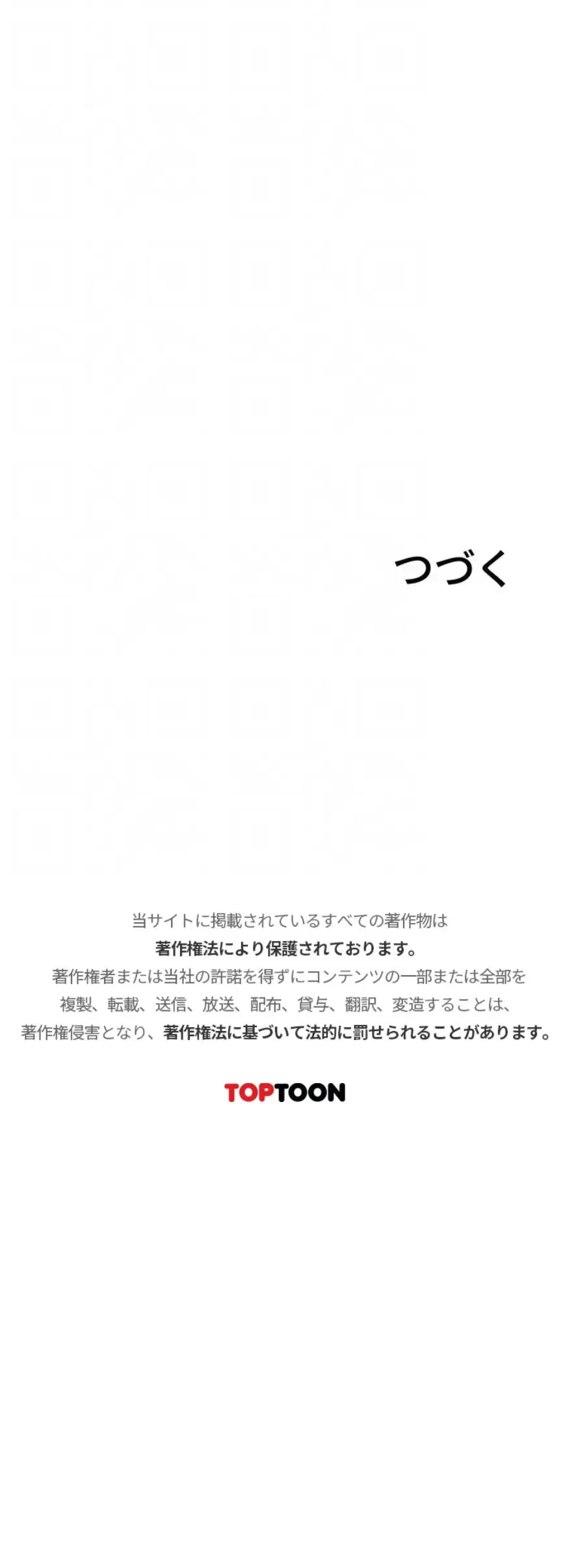 優しい義母は婿のアナ 第97話 - 13