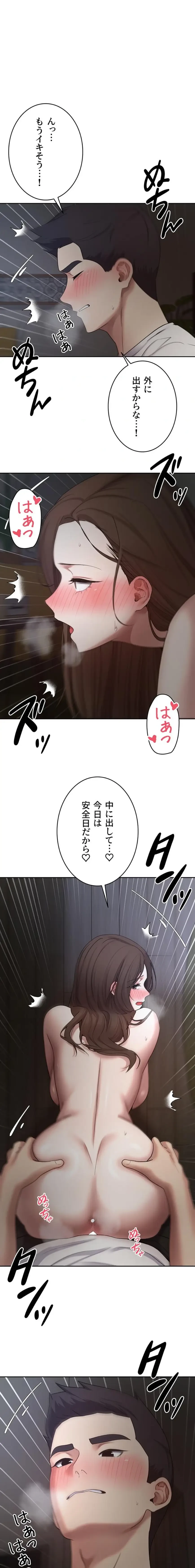 彼女も即買い! 何でも買える仮想通貨で好き放題 第74話 - 1