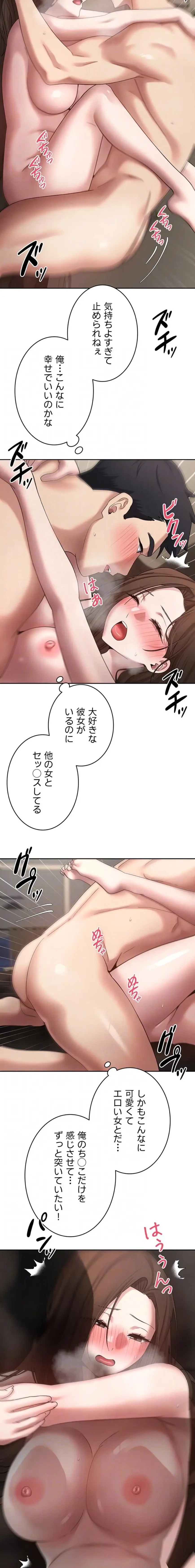 彼女も即買い! 何でも買える仮想通貨で好き放題 第74話 - 7