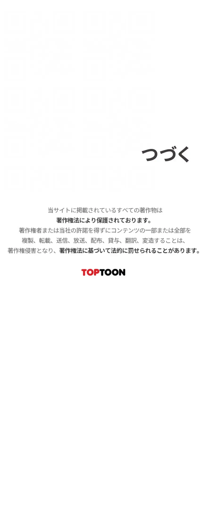 彼女も即買い! 何でも買える仮想通貨で好き放題 第74話 - 13