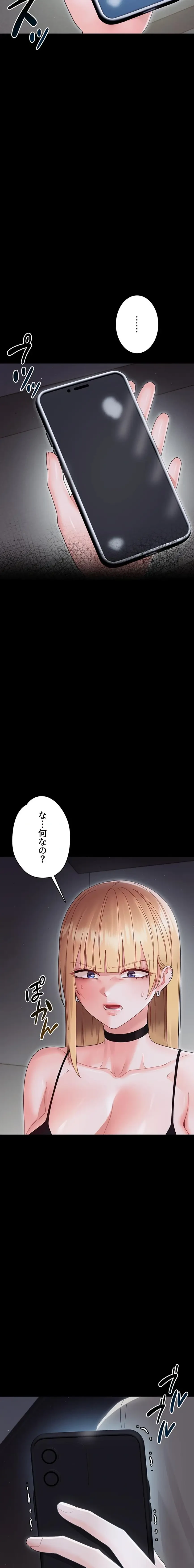 メス支配～小さなご主人様に絶対従順～ 第22話 - 3