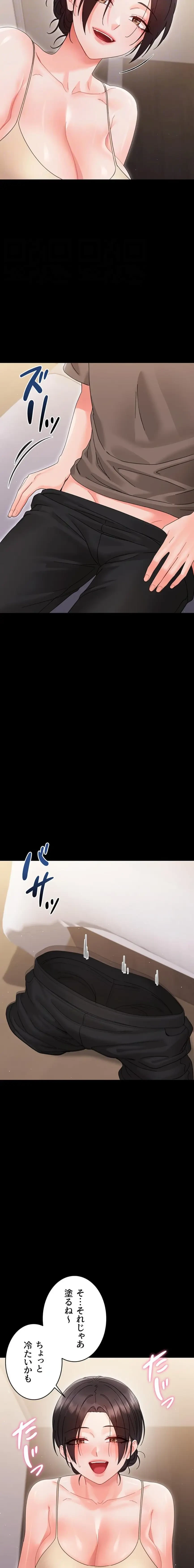 メス支配～小さなご主人様に絶対従順～ 第22話 - 9