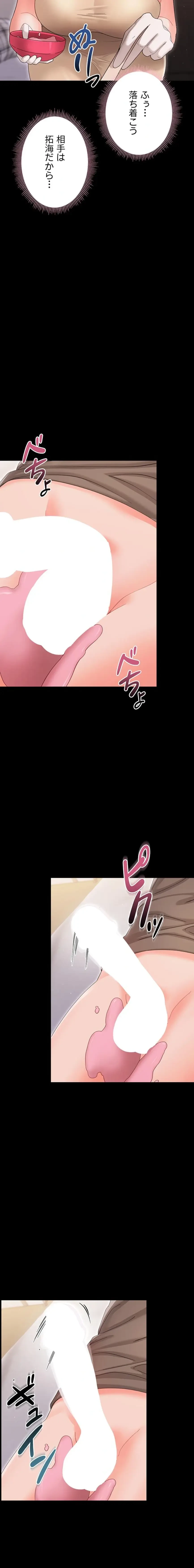 メス支配～小さなご主人様に絶対従順～ 第22話 - 10