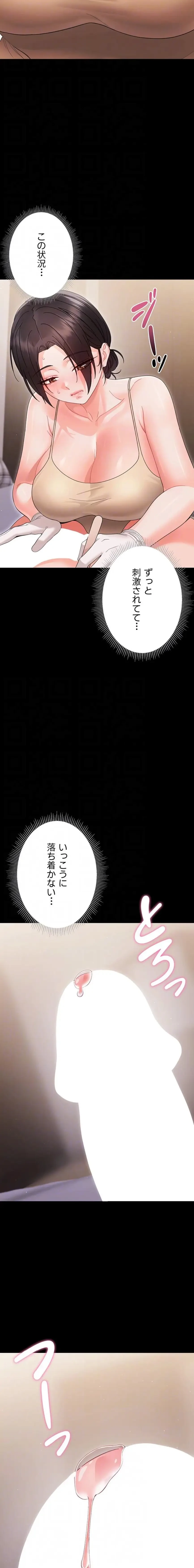 メス支配～小さなご主人様に絶対従順～ 第22話 - 14