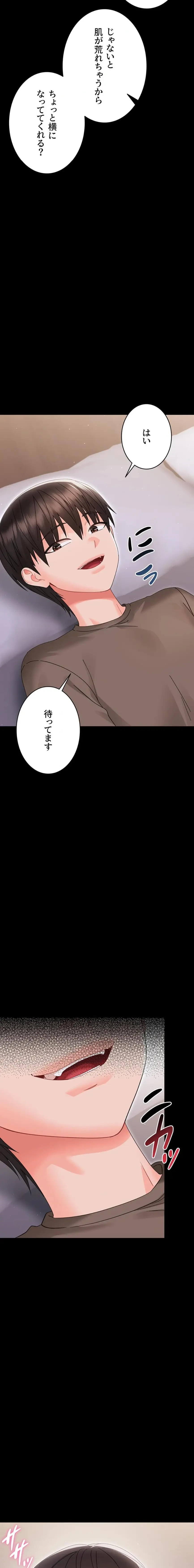 メス支配～小さなご主人様に絶対従順～ 第22話 - 18