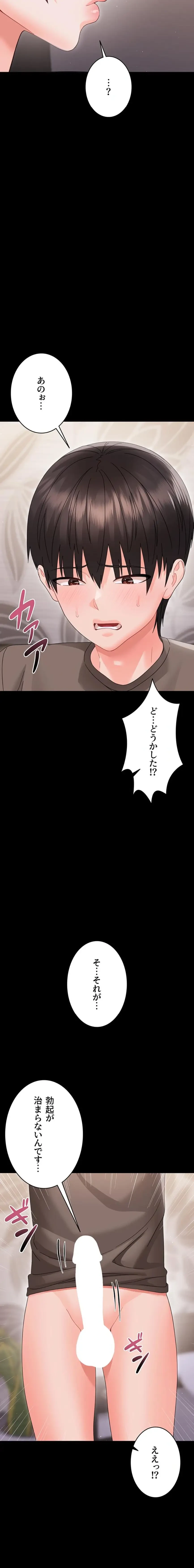 メス支配～小さなご主人様に絶対従順～ 第22話 - 20