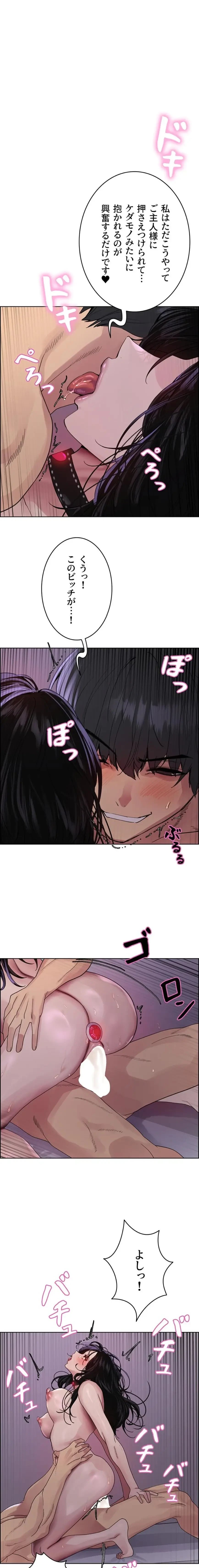 セクストップウォッチ 第188話 - 1