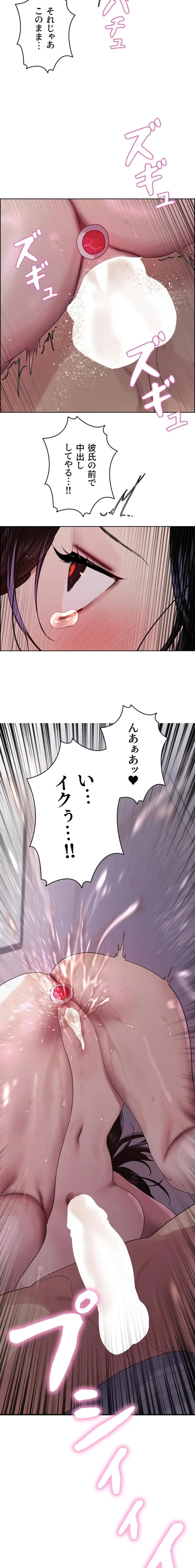 セクストップウォッチ 第188話 - 2