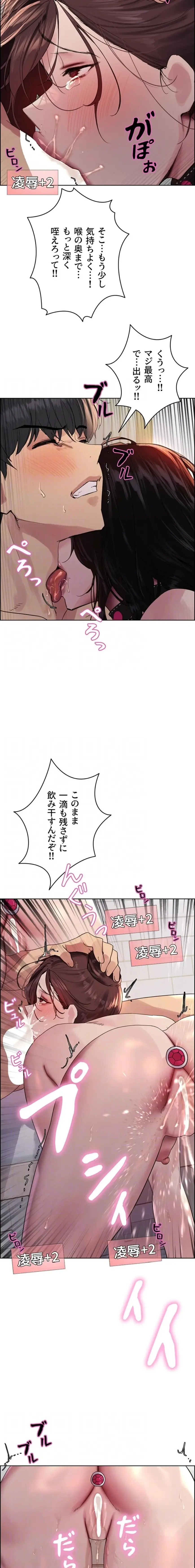 セクストップウォッチ 第188話 - 5