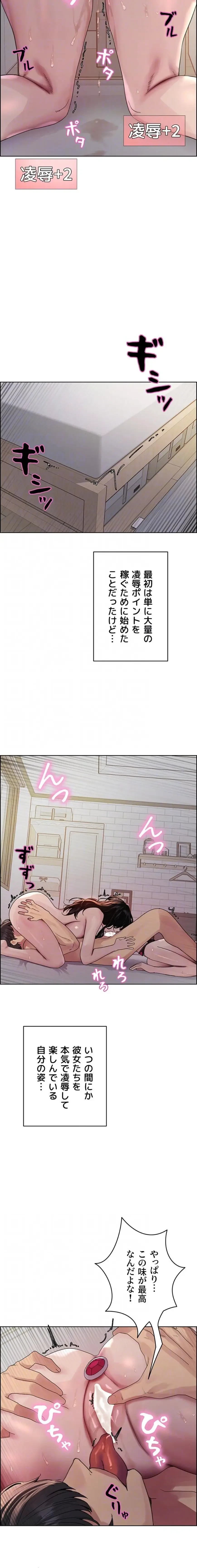 セクストップウォッチ 第188話 - 6