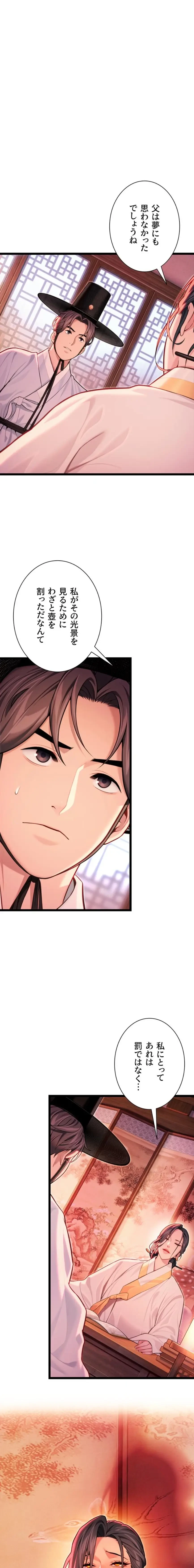 夜伽物語～ご先祖からヤれと言われまして～ 第75話 - 1