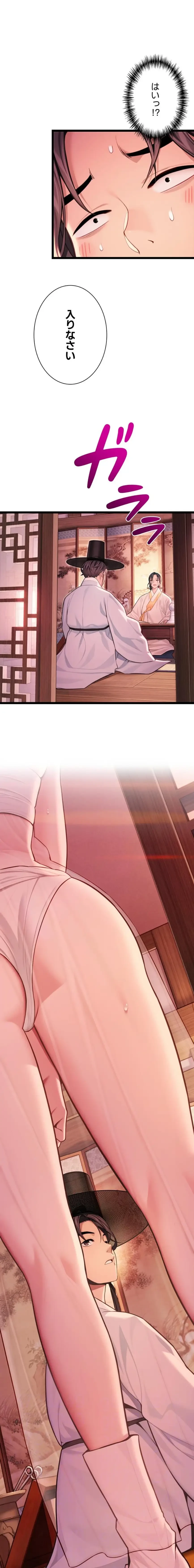 夜伽物語～ご先祖からヤれと言われまして～ 第75話 - 4