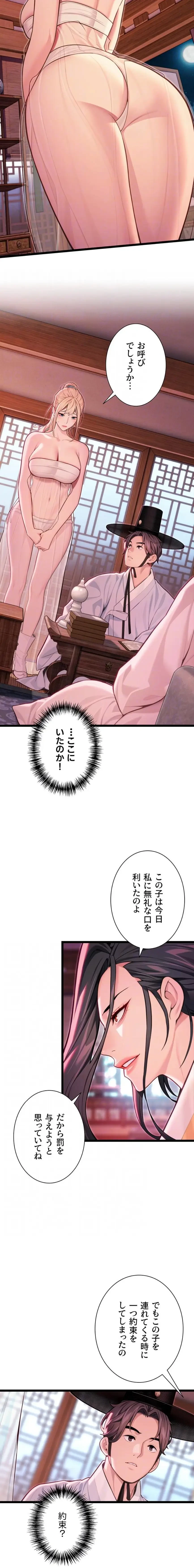 夜伽物語～ご先祖からヤれと言われまして～ 第75話 - 6