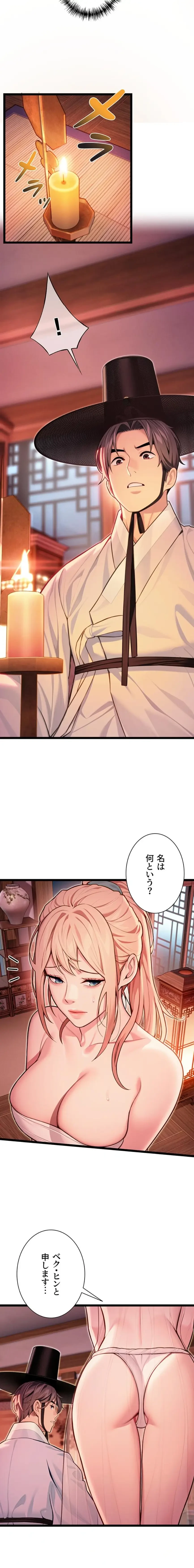 夜伽物語～ご先祖からヤれと言われまして～ 第75話 - 10