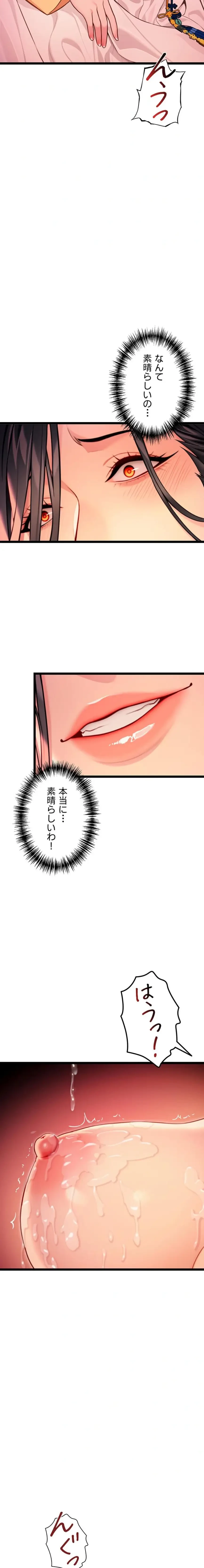 夜伽物語～ご先祖からヤれと言われまして～ 第75話 - 12