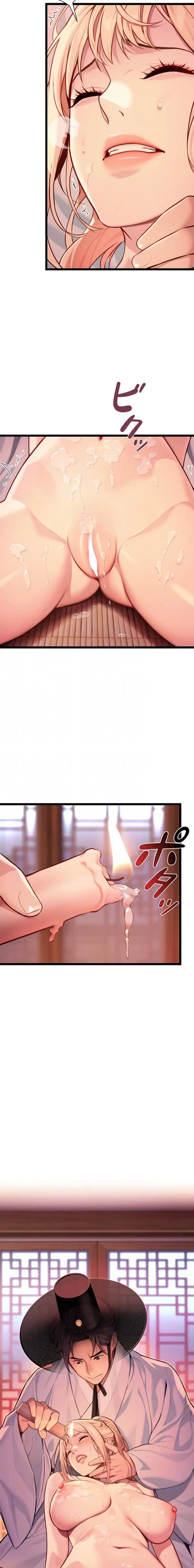 夜伽物語～ご先祖からヤれと言われまして～ 第75話 - 13