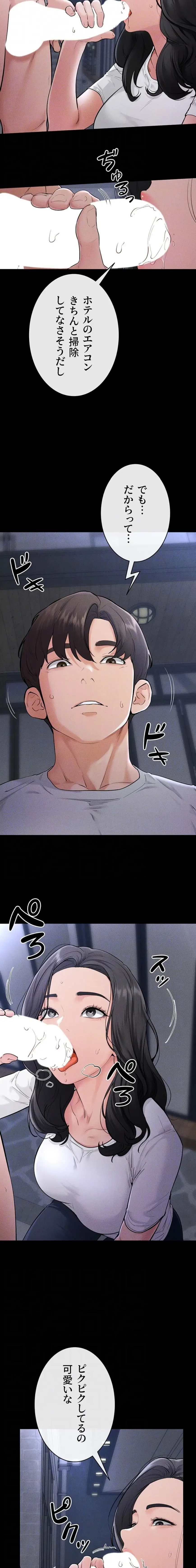 おかげさまで よくシてもらってます 第120話 - 7