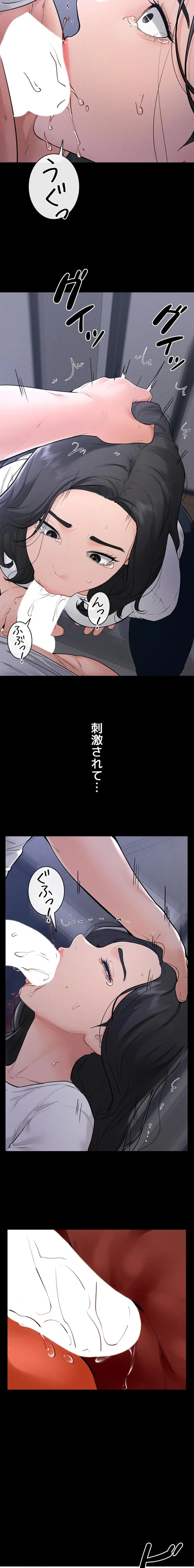 おかげさまで よくシてもらってます 第120話 - 10