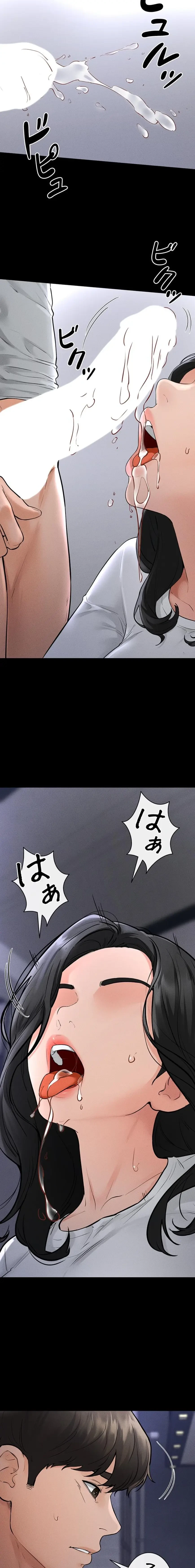 おかげさまで よくシてもらってます 第120話 - 11