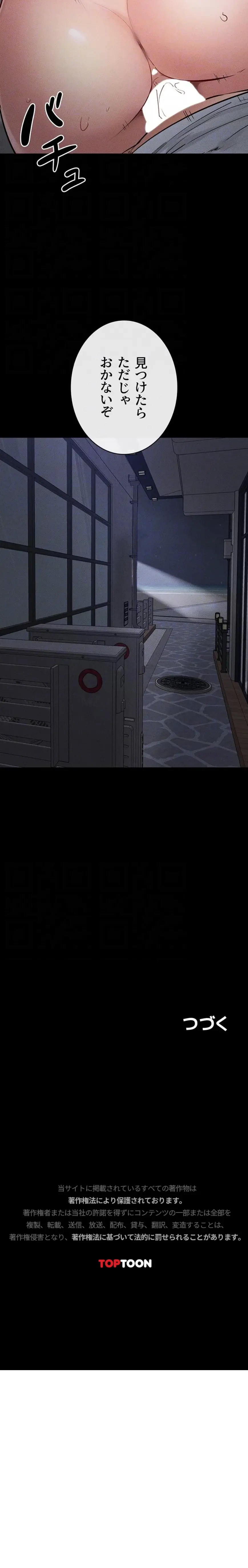 おかげさまで よくシてもらってます 第120話 - 16