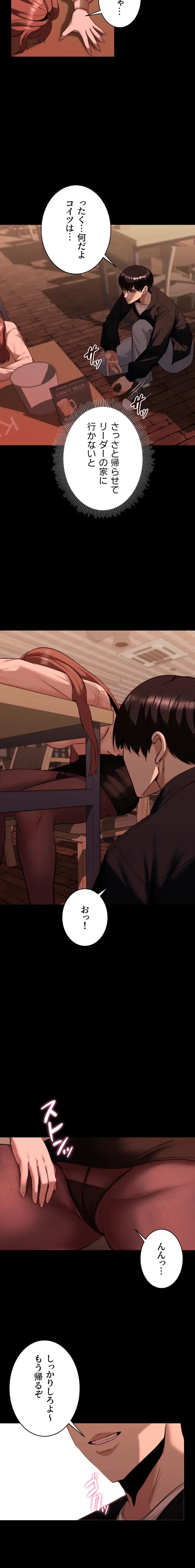 発情女上司のしつけかた 第9話 - 19