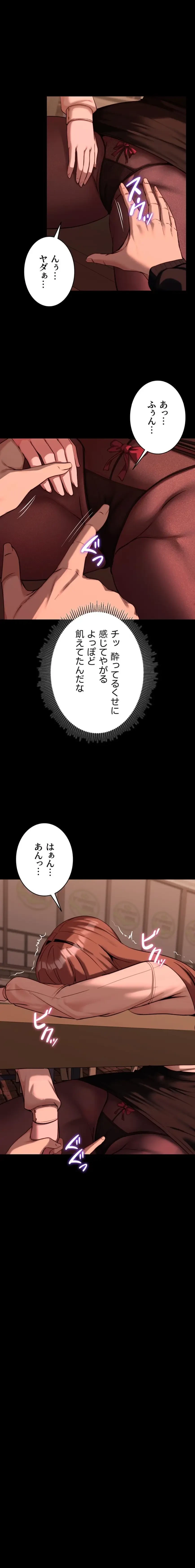 発情女上司のしつけかた 第9話 - 20