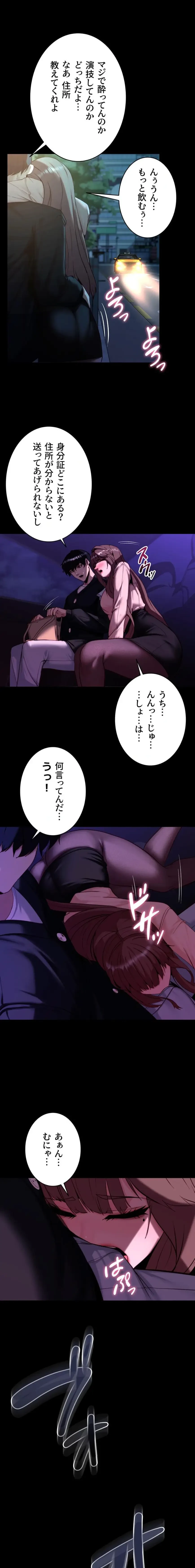 発情女上司のしつけかた 第9話 - 21