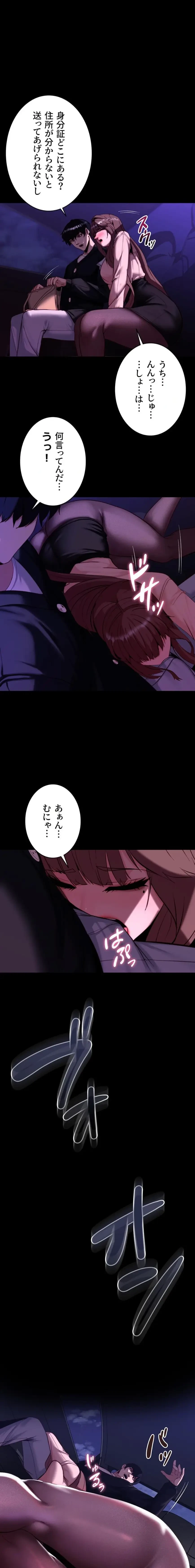 発情女上司のしつけかた 第10話 - 1