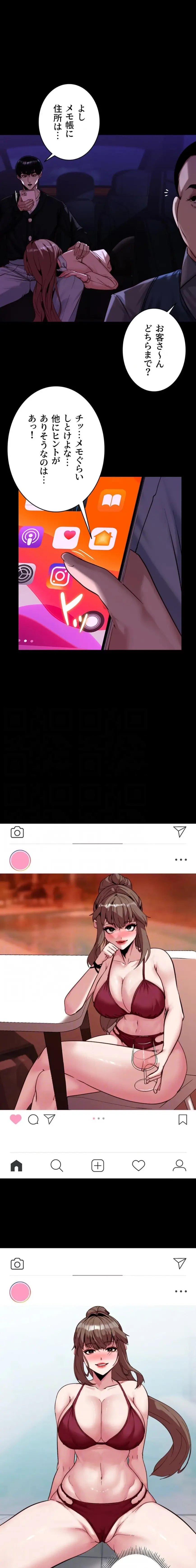 発情女上司のしつけかた 第10話 - 4