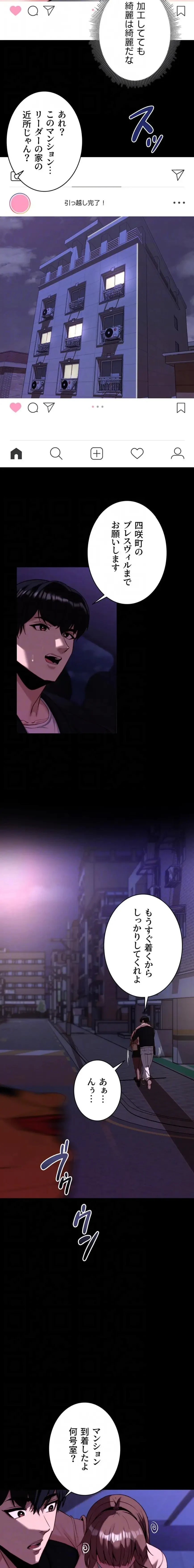 発情女上司のしつけかた 第10話 - 5