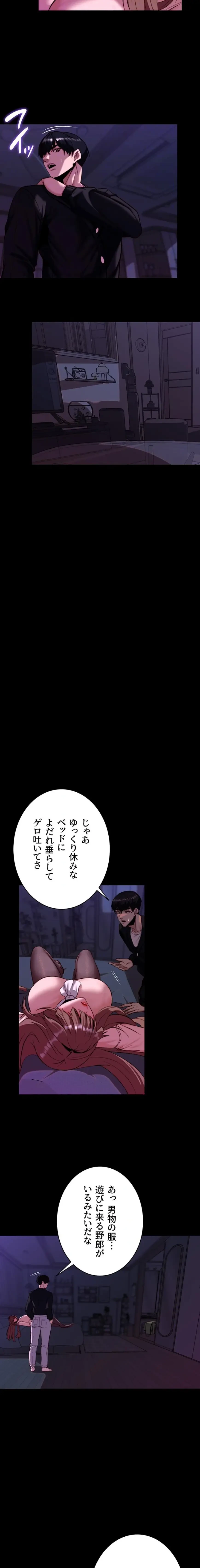 発情女上司のしつけかた 第10話 - 8