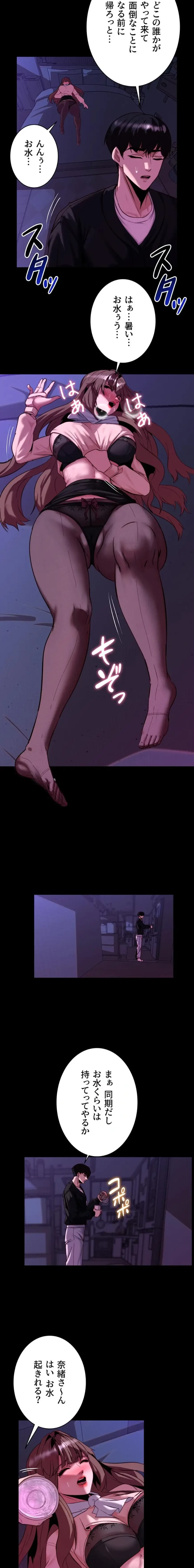 発情女上司のしつけかた 第10話 - 9