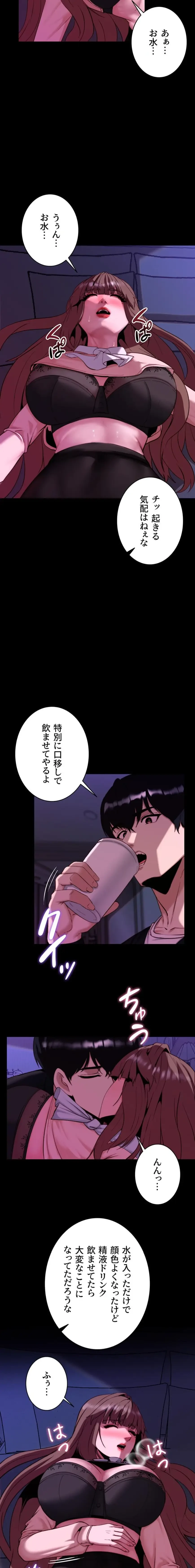 発情女上司のしつけかた 第10話 - 10