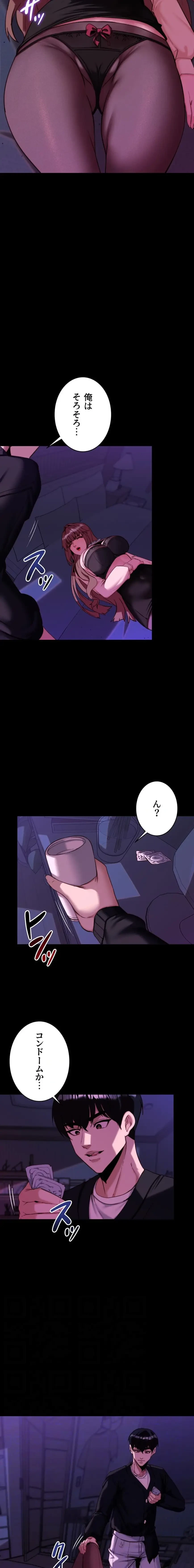 発情女上司のしつけかた 第10話 - 11