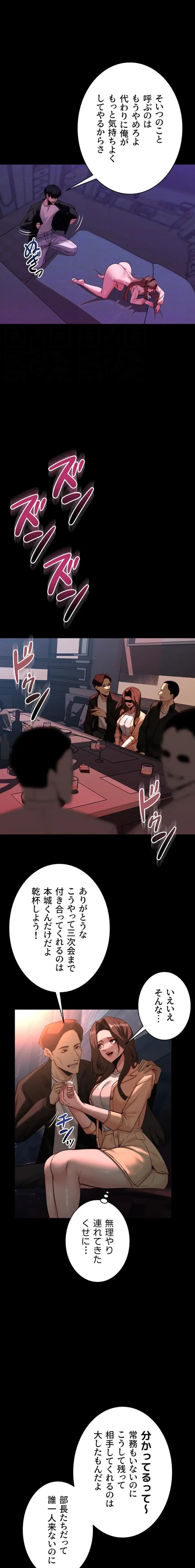 発情女上司のしつけかた 第10話 - 15