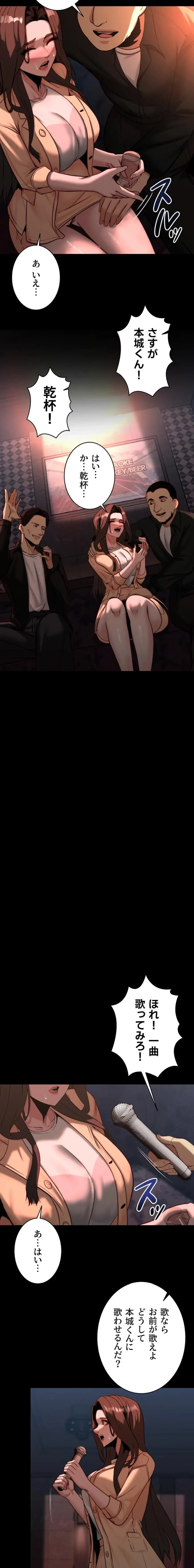 発情女上司のしつけかた 第10話 - 16