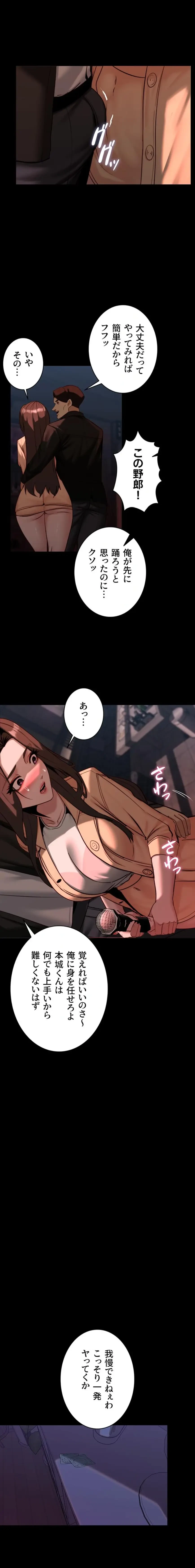 発情女上司のしつけかた 第10話 - 18