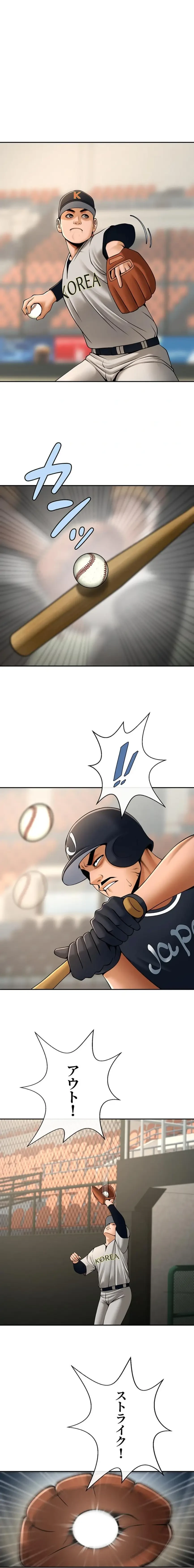 ザチートバッター 第125話 - 1