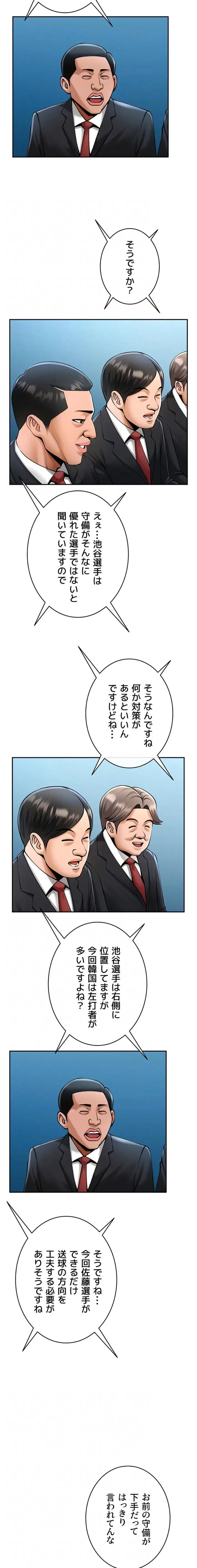 ザチートバッター 第125話 - 5