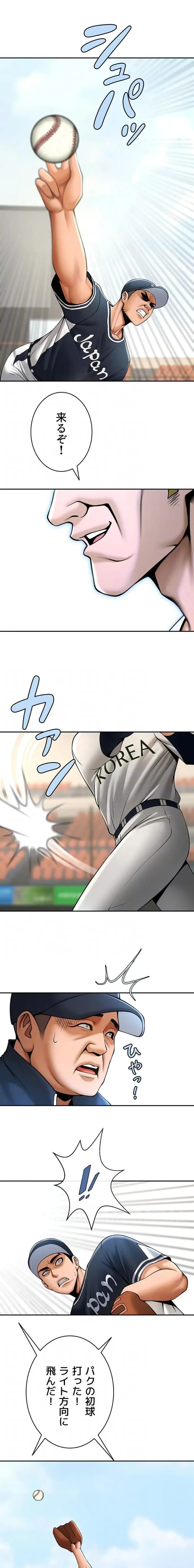 ザチートバッター 第125話 - 7