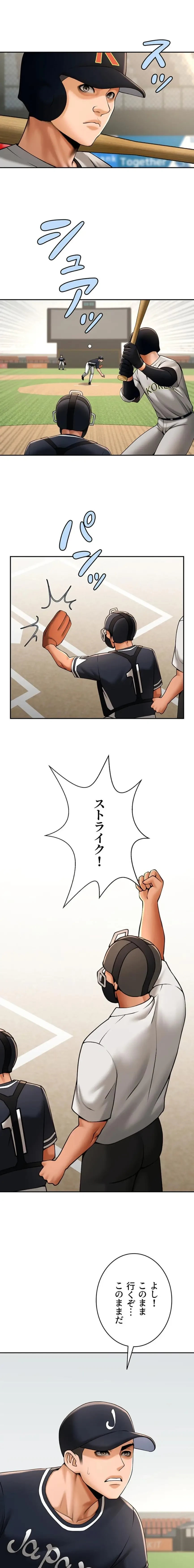 ザチートバッター 第125話 - 10