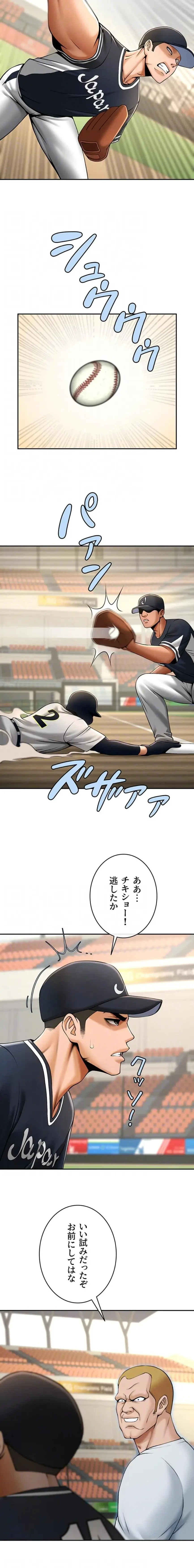 ザチートバッター 第125話 - 13