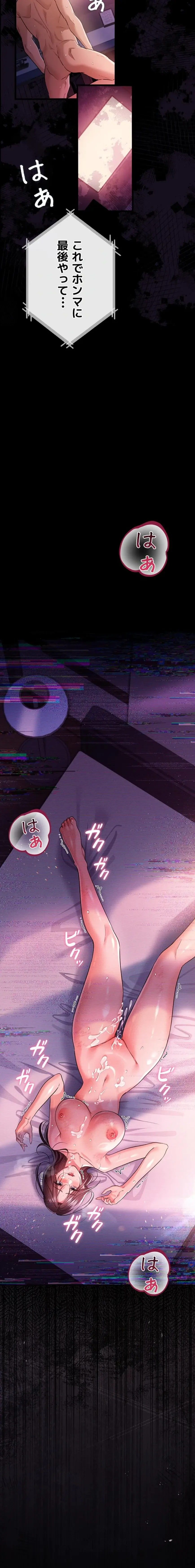 人妻は夫の前で抱かれる 第35話 - 3