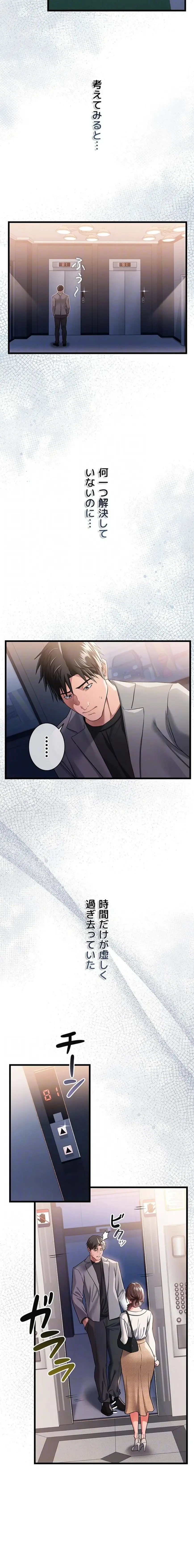 人妻は夫の前で抱かれる 第35話 - 5